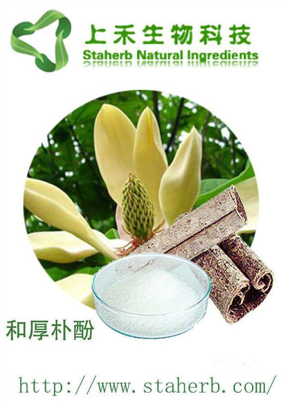 厚朴和厚朴酚厚朴提取物-上禾生物 厚朴和厚朴酚厚朴提取物-上禾生物