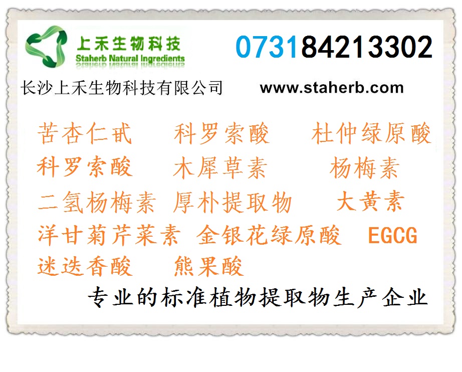 超临界CO2萃取 超临界CO2萃取