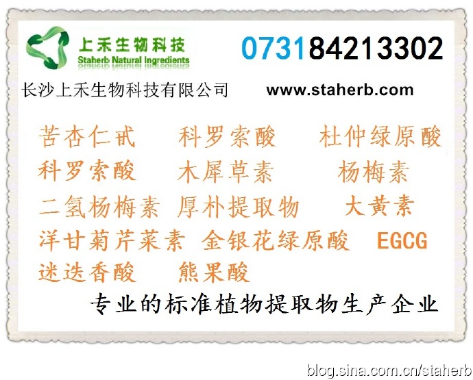 顿 ȡΪ̶ƶ볣̶ֲ̲ĻټĻȡõͬʱȡﺬжֲֶԳɷ,ԭᡢԭᡢľϬ(Luteolin)Ȼͪ໯ȡԭΪҺжĻͪʵĻ,䱾ķǻṹɻӦ,ṩӺ͵ʹʧȥӦ,ʾĿԡ,ȡҲнϺõĿҩоҪɷΪл໯ںнҩƼУܶ඼ԽȡΪԭϵġ ֲ̬ Ϊ̶̶ֲĸﻨٻĻʰ״ϴϸ23cmϲֱ3mm²ֱ1.5mmưɫ̰ɫܱë ҪЧɷΪԭ(chlorogenic acid)ľز(Luteolin )ԭ㷺ֲУԽеĺϸߣй㷺ҩáԭҽҩûʳƷй㷺Ӧá ʡ ԭˮΪɫ΢ɫ״ᾧ110ʱΪˮϡṲȲᣬ۵208棬[]D=35 2(C=28)ԭ25ʱˮܽԼΪ4%Ҵͪ״ȼܼ΢ȼ顢ѡ֬лܼԭɿγɵӽṹ˫Ԫȶ֡ڴֲȡУͨˮͷǨƶ칹ԭṹҴͪ״ȼֲܼȡԭ᱾Ĳȶԣȡʱܸ¡ǿ⼰ʱȡԭĹҺɫƿ(2)ʱΪȶ