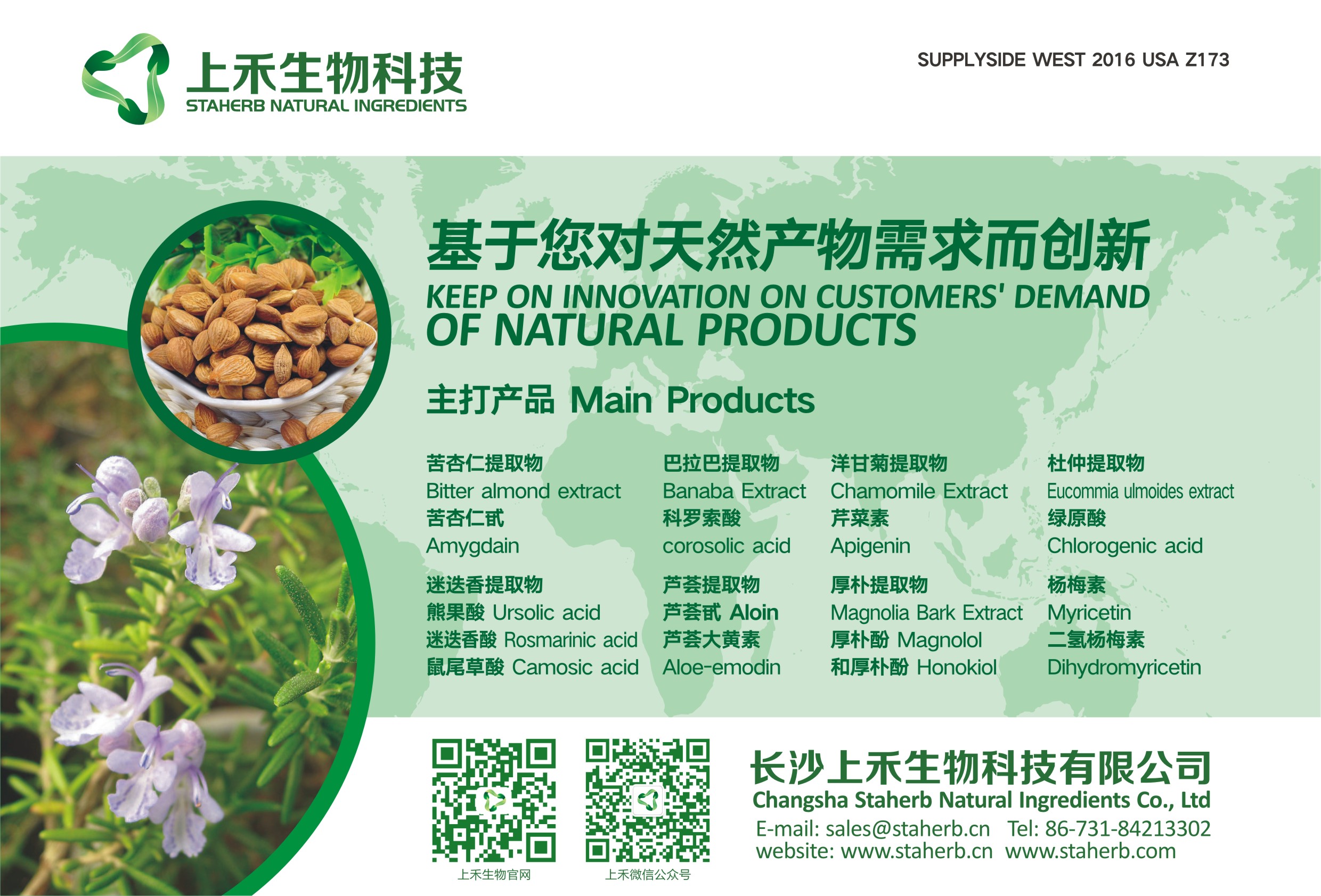 白藜芦醇甙 白藜芦醇甙